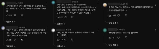 [사진=온라인 커뮤니티 캡처]