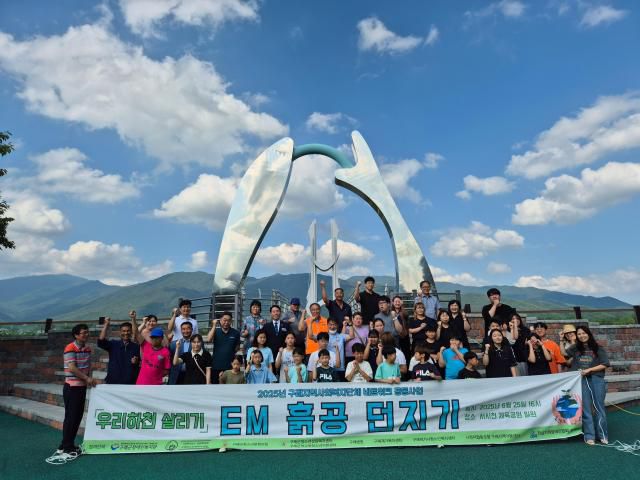 구례군장애인복지관이 지역 복지기관과 함께 서시천 일대에서 ‘EM 흙공 던지기’ 환경정화 활동을 펼쳤다. [사진=구례군]