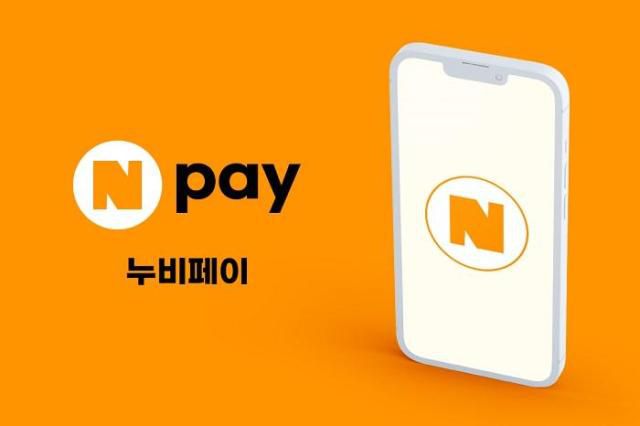 [사진=누비페이]