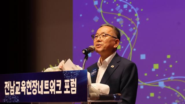 김문수 의원이 축사를 통해 “전남 교육이 대한민국 교육의 표범이 되길 바란다”고 전하고 있다. [사진=박기현 기자]