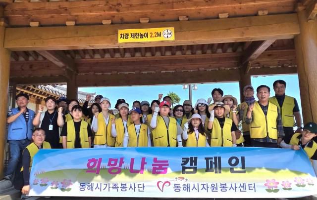 가족봉사단이 7월을 맞아 동해시시설관리공단과의 협력 아래 망상 해변 및 리조트 주변 일대에서 대규모 환경정화 활동을 전개하고 있다. [사진=동해시 가족봉사단]