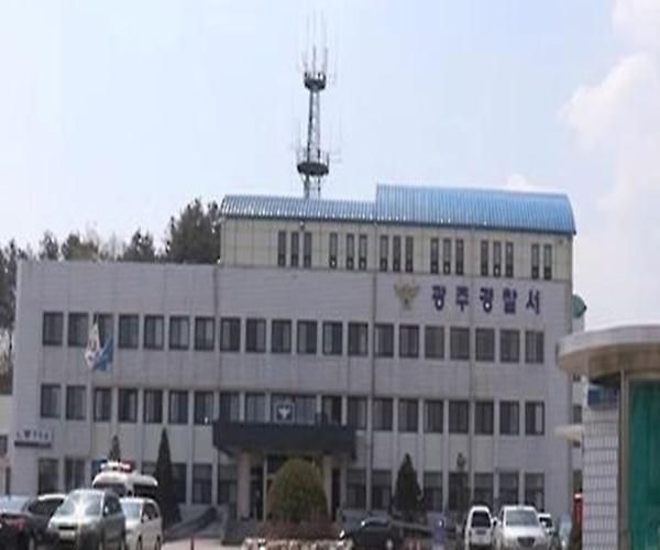 경기 광주경찰서 [사진=연합뉴스]