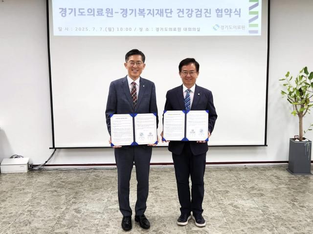 [사진=경기도의료원]