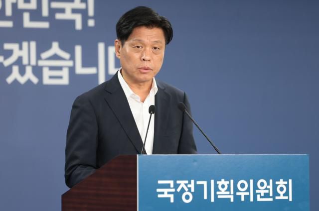 조승래 국정기획위원회 대변인이 24일 서울 종로구 국정기획위원회에서 브리핑을 하고 있다.[사진=연합뉴스]