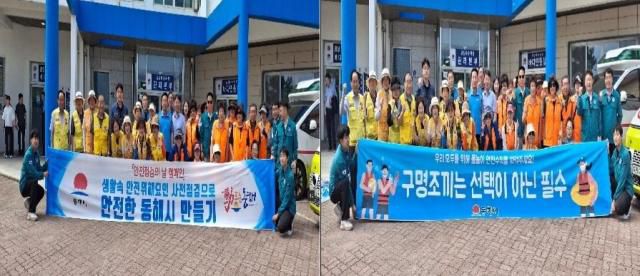 홍보캠페인 단체사진. [사진=동해시]