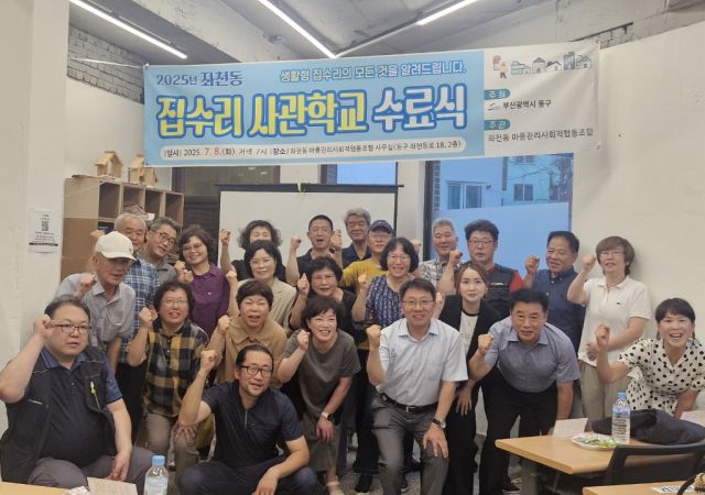 [사진=부산동구]