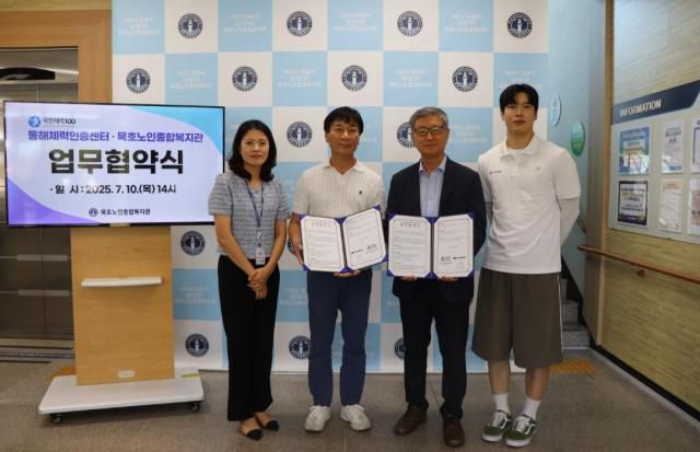 묵호노인종합복지관이 동해체력인증센터와 지역 어르신들의 체력 향상 및 건강 증진을 위한 업무협약을 체결하고 있다. [사진=묵호노인종합복지관]