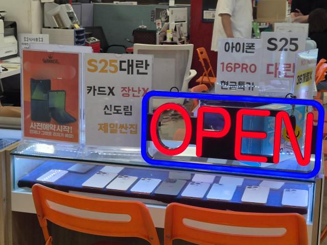 13일 오전 서울 구로구 신도림 테크노마트 [사진=나선혜기자]