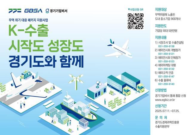 [사진=경기도]