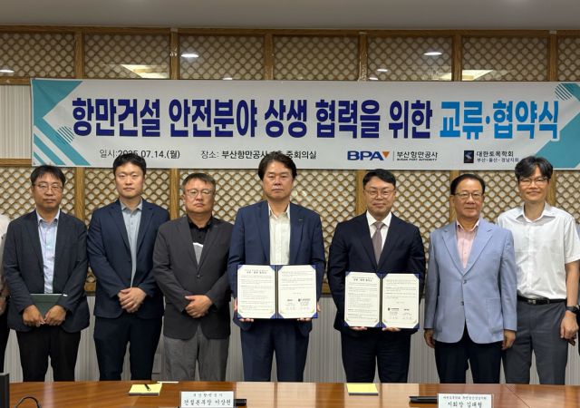 [사진=부산항만공사]