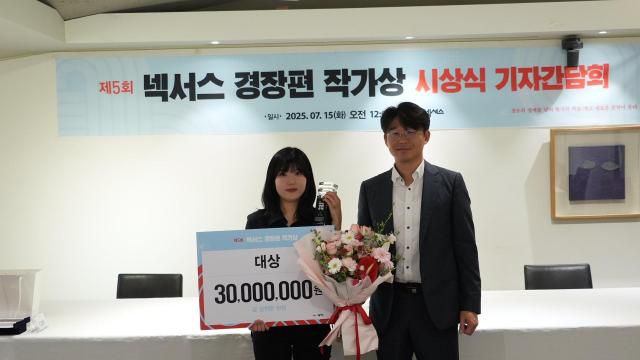 신보라 작가가 15일 서울 중구에서 열린 제5회 넥서스 경장편 작가상 시상식에서