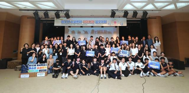 18일 제10회 화성특례시 청소년 소셜벤처 아이디어 공모대회에 참가한 학생들이 기념촬영을 하고 있다. [사진=화성시]