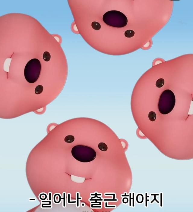 잔망루피 [사진=잔망루피 인스타그램]