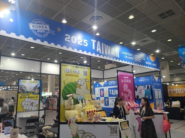 18일 서울 강남구 삼성동 코엑스에서 열린 캐릭터 라이선싱 페어 2025의 대만 전시관 모습 [사진=윤주혜 기자 ]