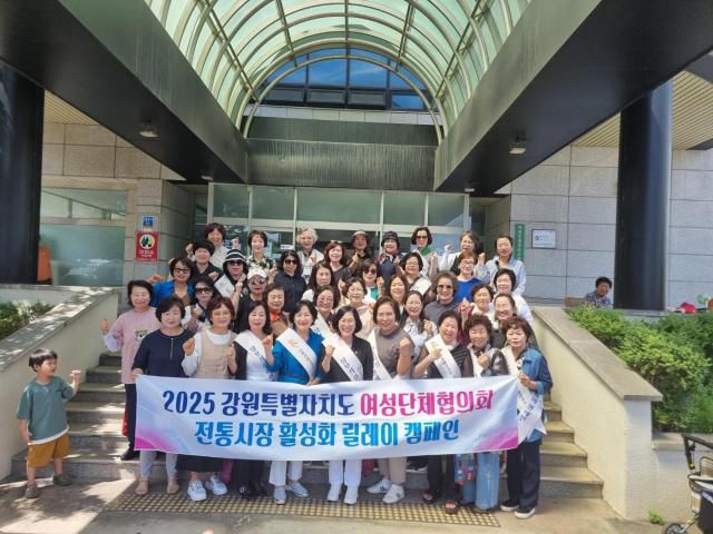 강원특별자치도 여성단체협의회주관 및 동해시 여성단체협의회 주최로 23일 북평시장에서 '2025 전통시장 활성화 릴레이 캠페인'을 성공적으로 펼치고 있다. [사진=이동원 기자]