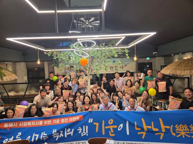 강원특별자치도사회복지사협회 동해시지회가 지난 7월 25일 동해시 소재 낙지요리 전문점에서 2025년 동해시 사회복지사를 위한 기운충전 이벤트 ‘기운이 낙낙(樂樂)해’ 행사를 개최하고 있다. [사진=강원특별자치도사회복지사협회 동해시지회]