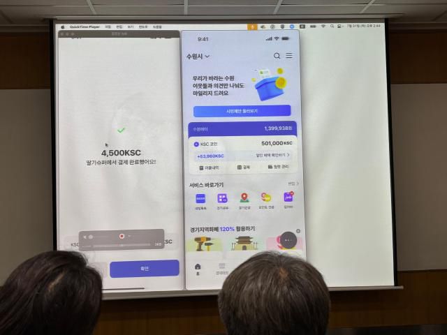 코나아이 스테이블코인 발행 시연 현장. [사진=정윤영 기자]