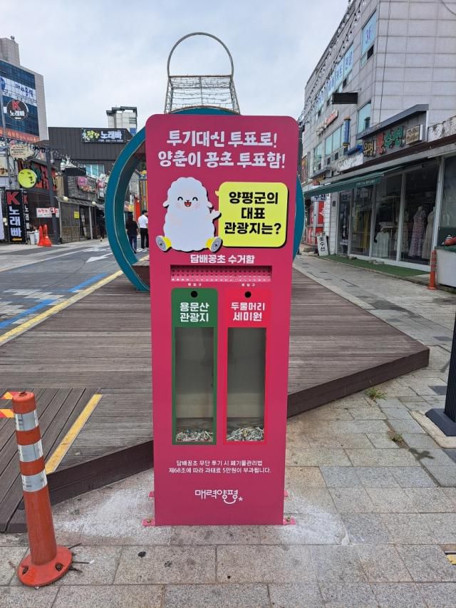 [사진=양평군]