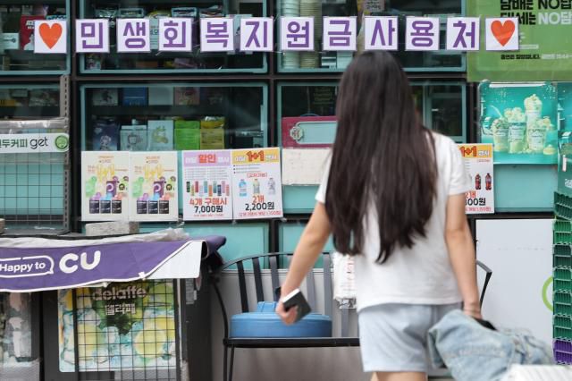 소비쿠폰 지급 앞두고 편의점 '특수' 기대     (서울=연합뉴스) 이진욱 기자 = 오는 21일 정부의 '민생회복 소비쿠폰' 지급을 앞두고 전통시장과 동네마트, 편의점업계에서 경기 회복 기대감이 확산하고 있다. 정부는 소비 진작을 통한 내수 회복을 목표로 이번 소비쿠폰을 두 차례에 걸쳐 최대 55만원 지급할 예정이다. 사진은 13일 서울 한 편의점에 붙은 민생회복 소비쿠폰 사용처 안내문 모습. 2025.7.13     cityboy@yna.co.kr/2025-07-13 14:12:06/ <저작권자 ⓒ 1980-2025 ㈜연합뉴스. 무단 전재 재배포 금지, AI 학습 및 활용 금지>[<저작권자 ⓒ 1980-2025 ㈜연합뉴스. 무단 전재 재배포 금지, AI 학습 및 활용 금지>]