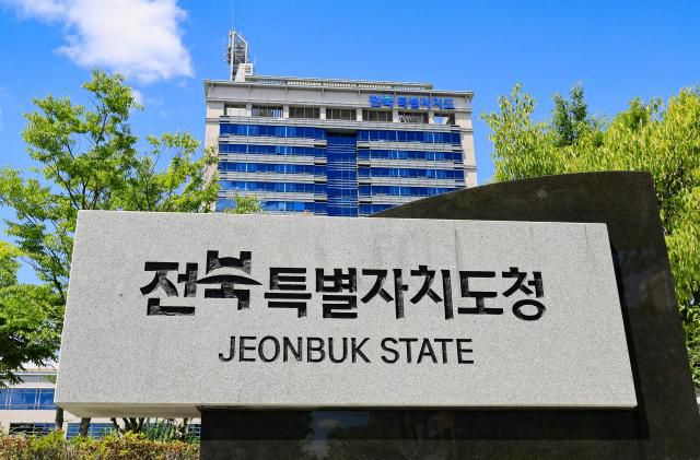 전북특별자치도청 전경.[사진=전북특별자치도]