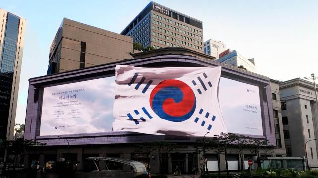 서울 중구 신세계스퀘어의 데니 태극기 송출 영상 [자료=신세계]