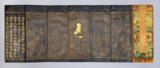 조맹부가 원각경을 금으로 필사한 원각경 금니사경(圆觉经金泥写经) 표지,변상도,내용일부 [사진=다보성갤러리]