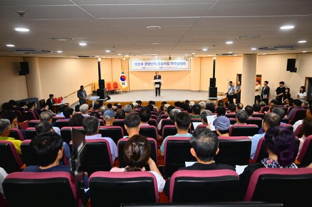 '영랑호 관광단지 조성사업' 주민설명회. [사진=속초시]