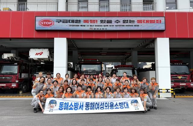 동해여성의용소방대 단체사진. [사진=동해소방서]