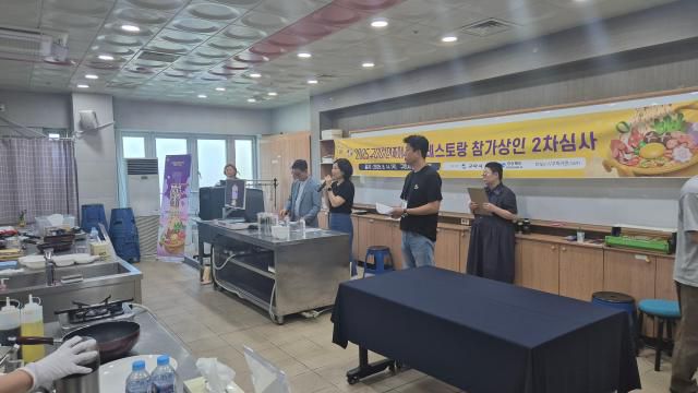 조리심사 모습. [사진=구미시]