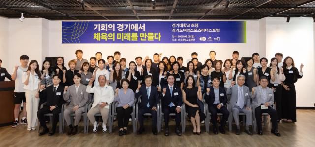 25일 오후 경기대학교 호연관에서 열린 경기도 여성 스포츠리더스 포럼에서 김동연 경기도지사, 이원성 경기도체육회장, 손율 경기대 이사장, 경기도 여성스포츠포럼, 경기대 운동부 등이 기념촬영을 하고 있다. [사진=경기도]