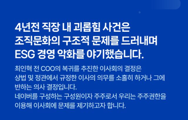 [사진=네이버 노조]