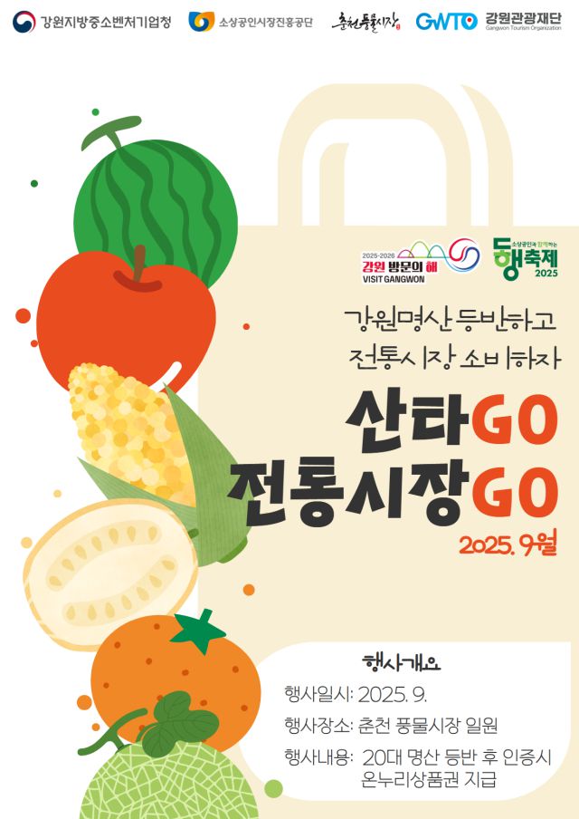 [사진=강원관광재단]