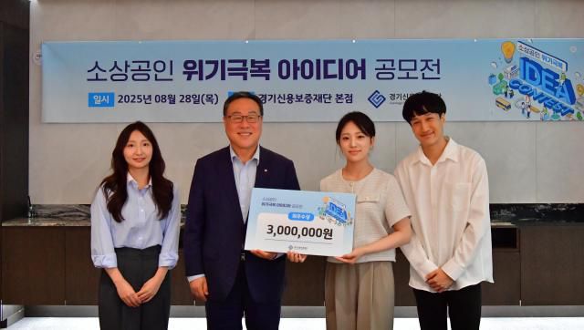 [사진=경기신보]