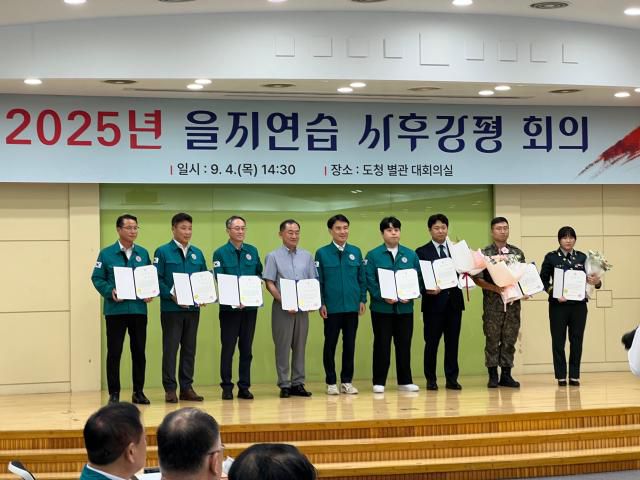 삼척시가 지난 4일 강원특별자치도청에서 개최된 '2025년 을지연습 사후 강평회의'에서 최우수 시군으로 선정되는 영예를 안았다. [사진=삼척시]