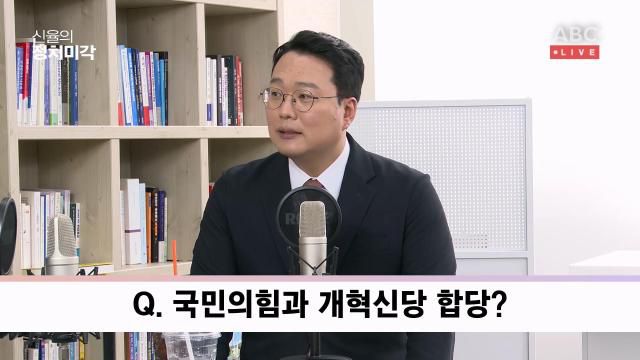 천하람 개혁신당 의원. [사진=방송화면 갈무리]