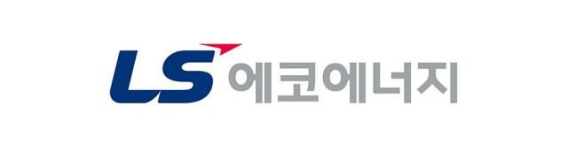 [사진=LS에코에너지]