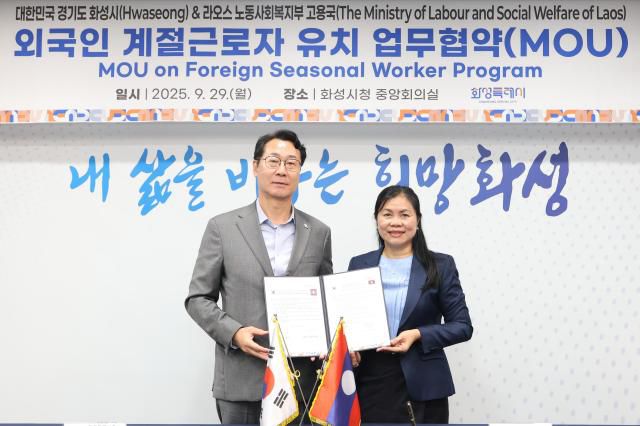 정명근 화성특례시장(사진 왼쪽)과 아누선 캄싱사밧 라오스 노동사회복지부 고용국장이 29일 외국인 계절근로자 유치 업무협약을 체결하고 기념촬영을 하고 있다. [사진=화성시]