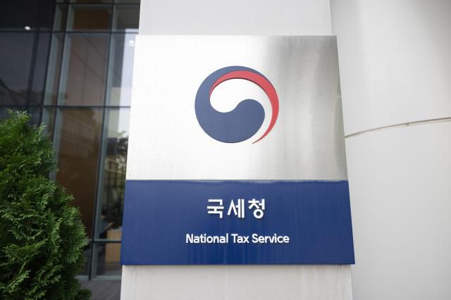 세종시 정부세종2청사 16동 국세청.[사진=유대길 기자 dbeorlf123@ajunews.com]