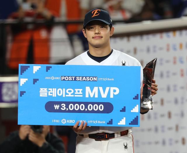 한국시리즈에 진출한 한화 이글스 투수 문동주가 24일 대전한화생명볼파크에서 열린 2025 프로야구 KBO리그 포스트시즌 플레이오프 5차전 을 마친 뒤 플레이오프 MVP를 수상하고 있다. [사진=연합뉴스]