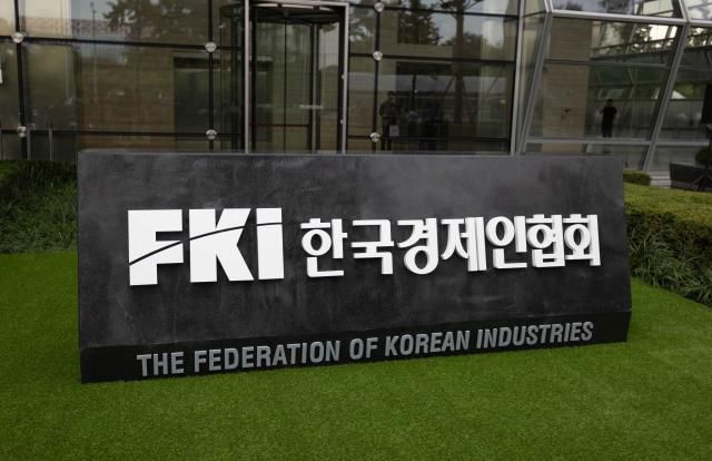 '전국경제인연합회(전경련)'가 기관 명칭을 '한국경제인협회(한경협)'로 공식 변경하고 출범했다. 사진은 새로 공개된 한경협 표지석 모습. 2023.09.19[사진=유대길 기자 dbeorlf123@ajunews.com]