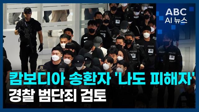 [사진=ABC AI 뉴스]