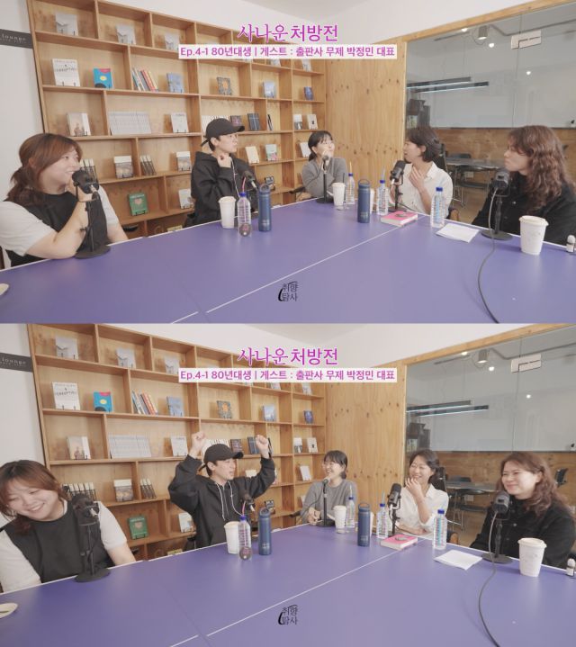 [사진=사나운처방전]