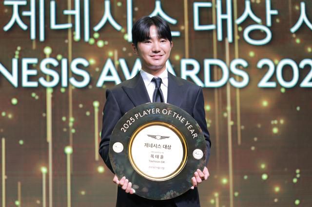 옥태훈이 한국프로골프(KPGA) 제네시스 대상 시상식에서 다섯 번이나 무대에 오르며 2025시즌 가장 빛난 선수가 됐다. [사진=유대길 기자 dbeorlf123@ajunews.com]
