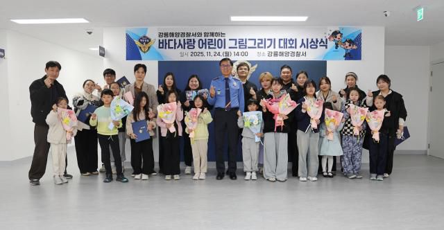 수상식 단체사진. [사진=강릉 해경]