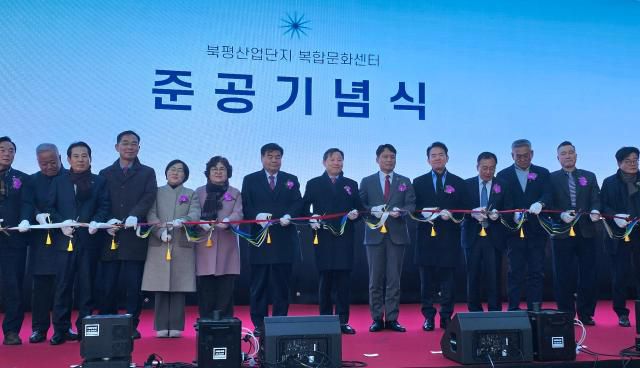 가운데 이철규 산자위원장(좌측부터 8번째) 우측 이상훈 한국산업단지공단 이사장 좌측 심규언 동해시장. [사진=이동원 기자]