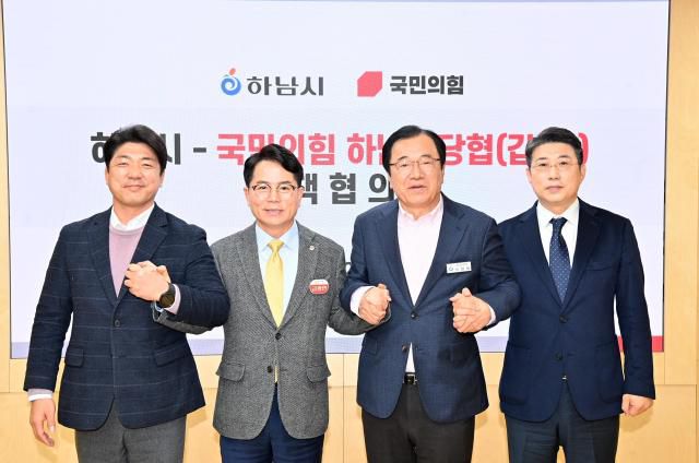 이현재 시장이 지난 4일 시청 상황실에서 정책협의회를 개최했다. [사진=하남시]