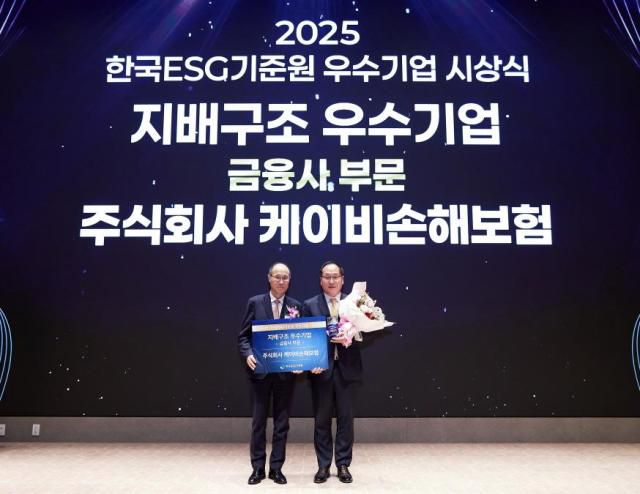 KB손해보험이 4일 서울 영등포구 한국거래소에서 열린 '2025년 한국 ESG기준원(KCGS) 우수기업 시상식'에서 '지배구조 부문 우수기업'으로 선정됐다. [사진=KB손해보험]