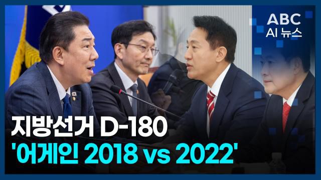 [사진=ABC AI 뉴스]