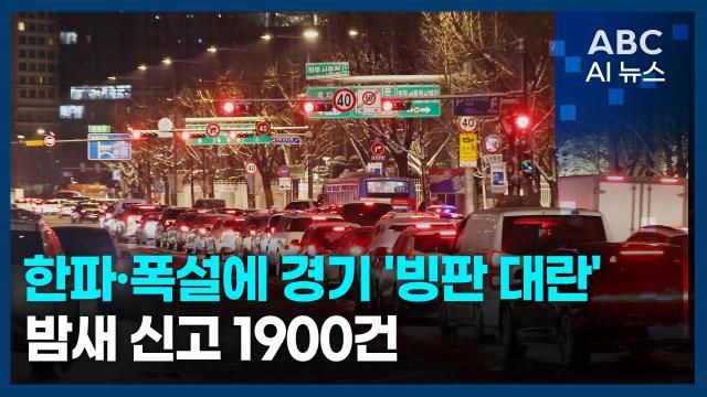 [사진=ABC AI 뉴스]