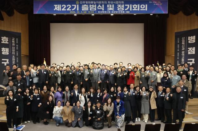 제22기 민주평통 화성시 협의회 출범식 단체. [사진=화성시]